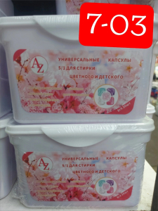 Капсулы для стирки 5в 1