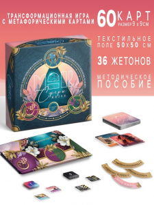 Трансформационная игра «Сферы жизни», 60 карт (9?9 см), 36 жетонов (3?3 см и 3.5?10 см), игровое поле (50?50 см),16+