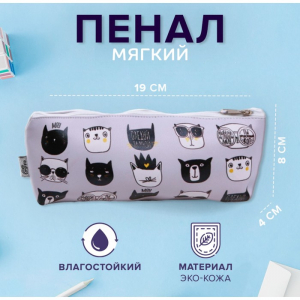 Пенал мягкий 1 отделение, 80 х 190 х 40 мм, объёмный, искусственная кожа, 