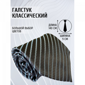 Галстук 9 см Comandor 142