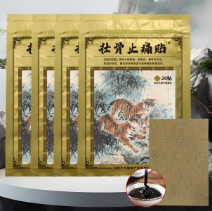 Пластырь тигровый разогревающий, набор 20 шт.