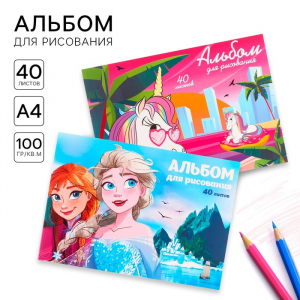 Альбом для рисования 40 листов, 2 штуки, на склейке Disney