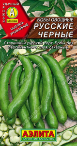 0348A Бобы овощные Русские черные 7шт