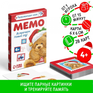 Настольная игра «Мемо. Встречаем Новый Год!», новогодняя, 28 карт, 4+