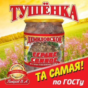 Сердце свиное в собственном соку 500гр стекло