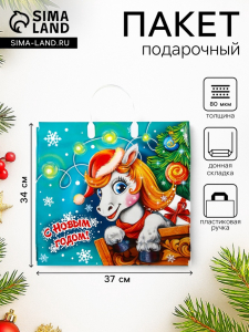 Пакет подарочный новогодний «Ерёма», полиэтиленовый с пластиковой ручкой, 37?34 см, 80 мкм