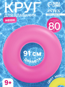 Круг для плавания «Неон», надувной, d=91 см, от 9 лет, МИКС, 59262NP INTEX
