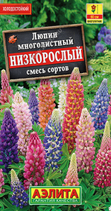1590A Люпин Низкорослый, смесь сортов 15шт