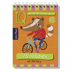 Умный блокнот. 75 задачек на логику