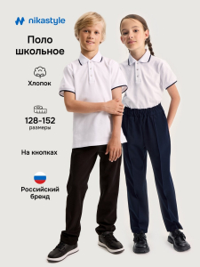NIKASTYLE Поло 4ш21225