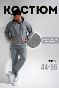 14404 костюм мужской