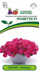 3406P Петуния серия 
