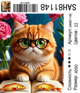 SAH81148 Под заказ