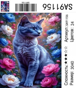 SA91156 Под заказ