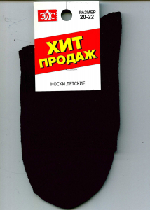 ЭЙС Носки