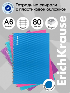 Тетрадь на спирали ErichKrause. Glance Vivid А6, 80 листов, в клетку, пластиковая обложка, блок офсет, МИКС