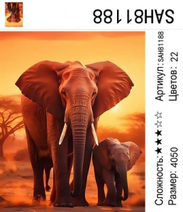 SAH81188 Под заказ