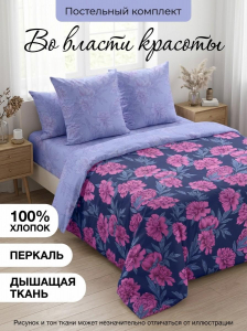 Комплект постельного белья Во власти красоты Перкаль