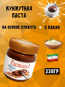 КУНЖУТНАЯ ПАСТА С КАКАО ИРАН