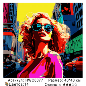 HWC0077 Под заказ