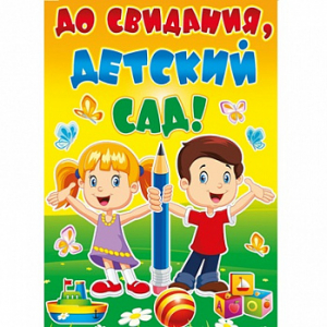 Выпускной №11, картинка на вафельной бумаге 20*30 см