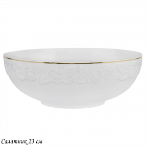 109-151 Салатник 23см БЕЛАЯ РОЗА в под.уп.(х12)Фарфор