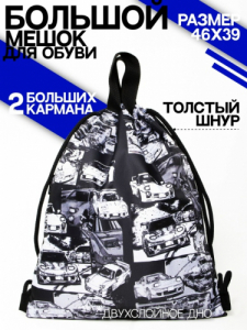 Рюкзак, R003