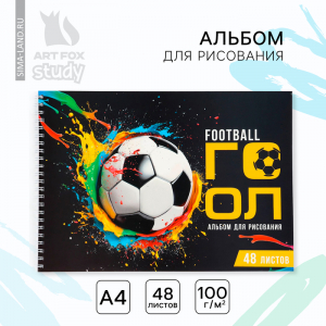 Альбом для рисования А4 48 листов на пружине «ГООЛ»