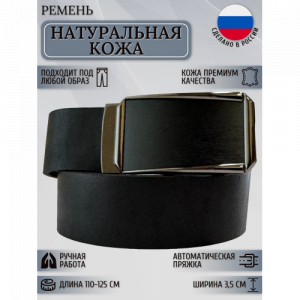 Ремень Мужской Maestro VIP3_5