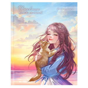 Дневник школьный 1-4 класс арт. 70996 ДЕВОЧКА С КОТОМ / твёрдый переплёт 7БЦ, А5+, 48 л., глянцевая ламинация, печать в одну краску, шпаргалка для младших классов/