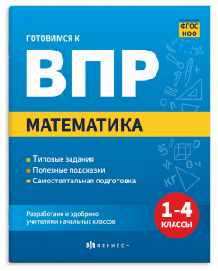 Книжка с заданиями для детей. Серия 