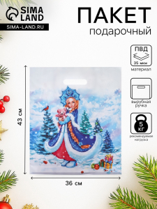 Пакет новогодний «Снегурочка с игрушкой», полиэтиленовый с вырубной ручкой, 36?43 см