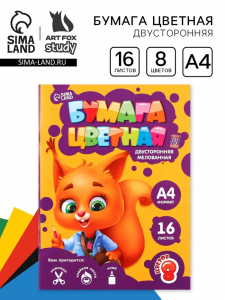 Бумага цветная двусторонняя А4 «Белочка» 16 листов 8 цветов мелованная, плотность 70-75 г/м?, обложка 80 г/м?