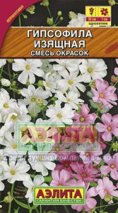 Семена Гипсофила изящная, смесь окрасок Ц/П