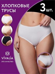 03005Вк Трусы женские (в упаковке 3 штуки) VIVALIA слипы