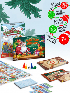 Набор настольных игр «Новогоднее приключение», 2 в 1, 7+