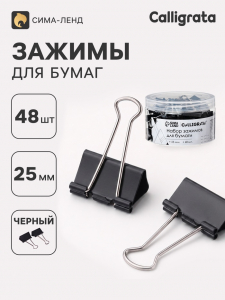 Зажимы для бумаг Calligrata TOP, 25 мм, 48 штук, в пластиковой тубе, черные
