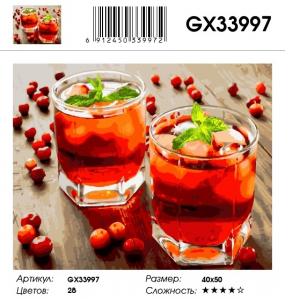 GX 33997
