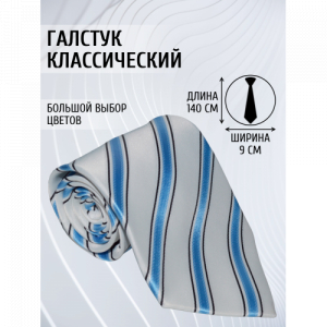 Галстук 9см COMANDOR 128