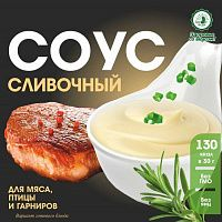 Соус сливочный