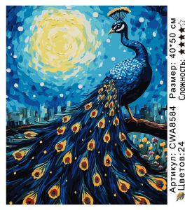 CWA8584 Под заказ