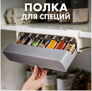 Подвесной органайзер для специй и приправ 6 банок