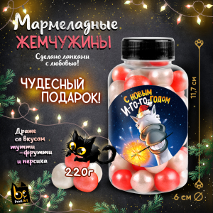 Мармелад, НГ. ИГОГО, 220 гр., ТМ Prod.Art