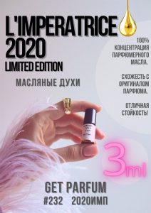 Imperatrice 2020 Limited edition / GET PARFUM 232