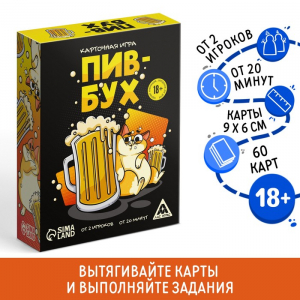 Настольная игра «ПивБух», алкогольная, 60 карт, 18+