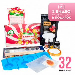Набор для приготовления леденцов