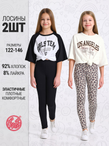 Апрель Легинсы 2ДРЛ5821804н