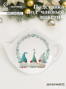 Подставка под чайный пакетик новогодняя Доляна «Домашние гномики», 12?9.4?1.7 см, доломит, белая