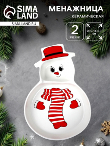 Менажница новогодняя керамическая «Снеговичок», 14?20?3 см