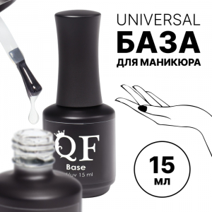 База для ногтей, классическая, 15 мл, LED/UV, прозрачная